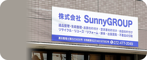 会社案内